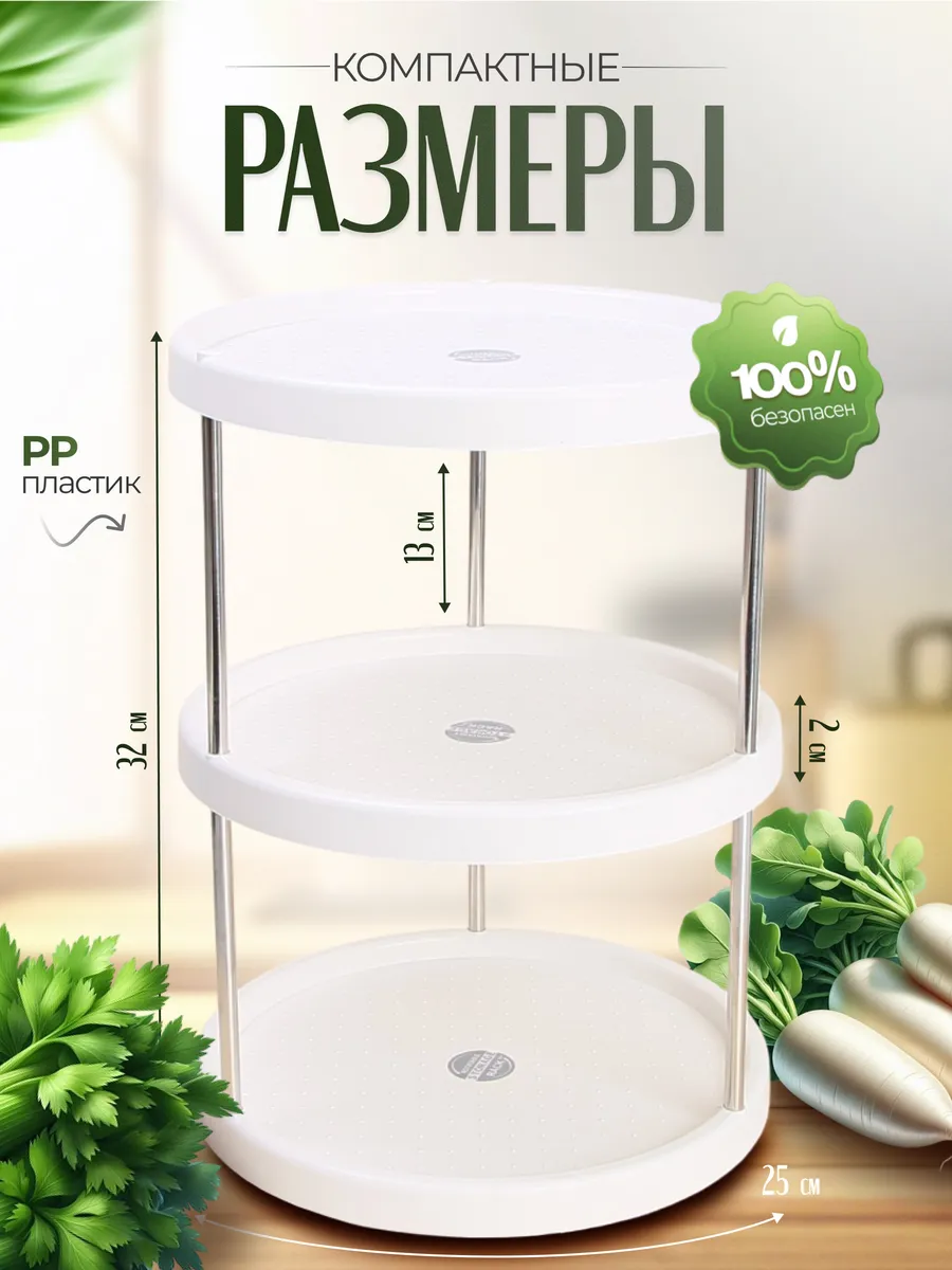 Органайзер трехъярусный ANNINO