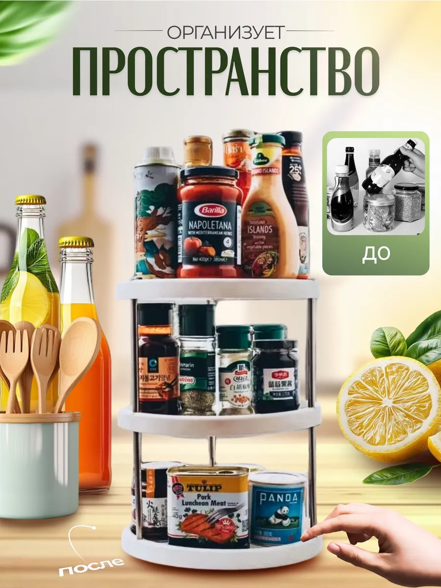 Вращающийся трехъярусный поднос